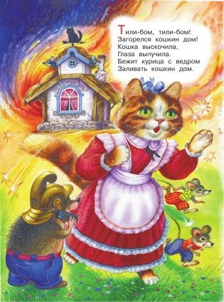 Книга для чтения от 6 месяцев до 3 лет фото книги 8