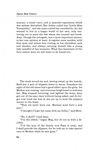 Маленькие женщины. Little Women фото книги 15