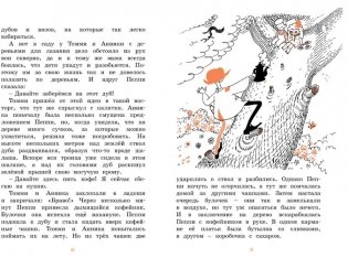 Пеппи Длинныйчулок поселяется в вилле "Курица" фото книги 5