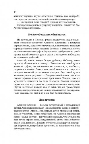 Записки на полях шляпы фокусника фото книги 3