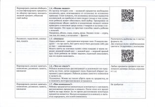 Логические игры для детей дошкольного возраста. Средняя группа (4-5 лет), старшая группа (5-7 лет). Пособие фото книги 3