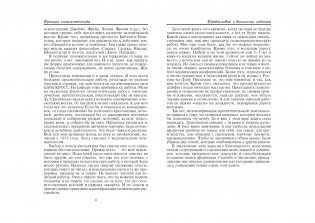 Принцип сперматозоида. Учебное пособие фото книги 3