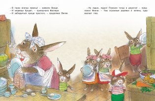 Сказки ко дню рождения. Весёлые истории для малышей фото книги 7