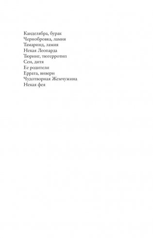 Девочка, которая воспарила над волшебной страной и раздвоила луну фото книги 6