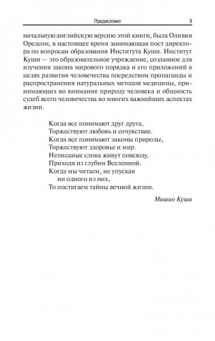 Руководство по восточной диагностике фото книги 8