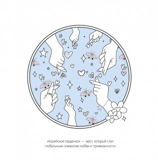 Корея в красках фото книги 5