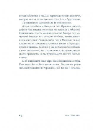 Палома фото книги 9