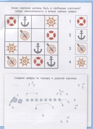 Самолеты и корабли фото книги 5