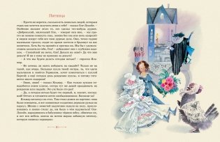 Сказки фото книги 7