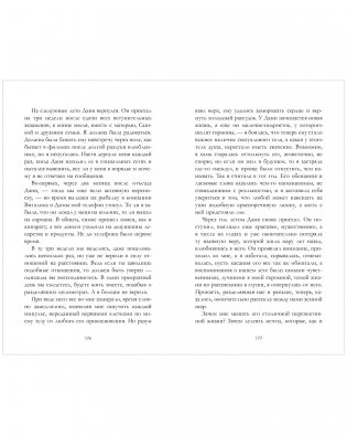 Сердце зимы фото книги 8