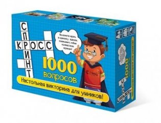 Игра "Кросс спринт" фото книги