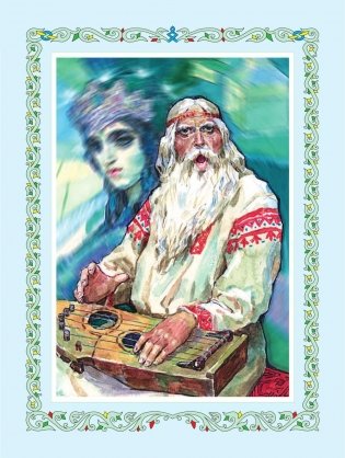 Сказы фото книги 4