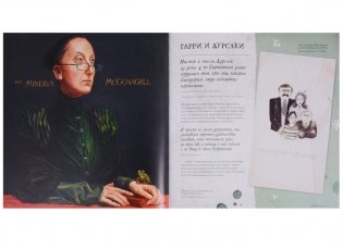 Гарри Поттер. Путешествие в историю волшебства фото книги 5