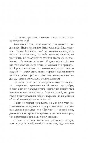 Закон монолита фото книги 8