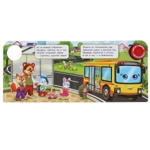 Автобус фото книги 2