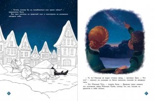 Холодное сердце. Любимая игрушка фото книги 4