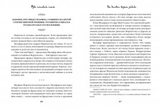 Три чашки чая фото книги 9