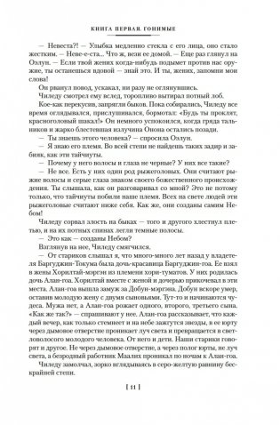 Жестокий век фото книги 10