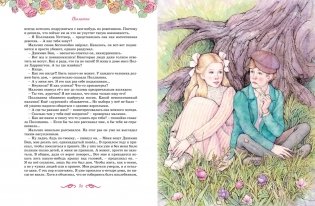 Поллианна. Все приключения в одном томе (с цветными иллюстрациями) фото книги 9