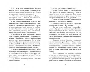 Побег из "Совиного гнезда" фото книги 2