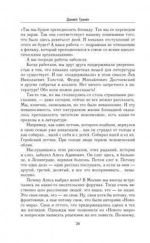 Блокадная книга фото книги 25