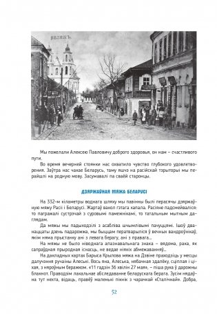 Река памяти фото книги 10