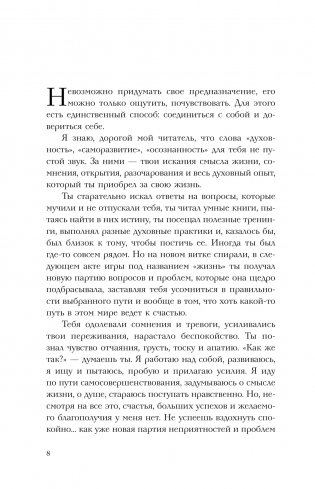 ПерепроШивка. Книга-тренинг, меняющая жизнь. #всё просто фото книги 7