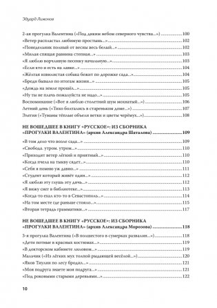 Полное собрание стихотворений и поэм. В 4 томах. Том 1 фото книги 6