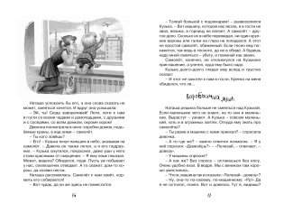 Домовёнок Кузька фото книги 3