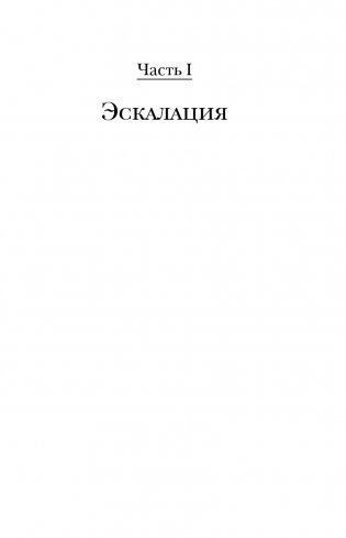Интенсивная терапия. Истории о врачах, пациентах и о том, как их изменила пандемия фото книги 16