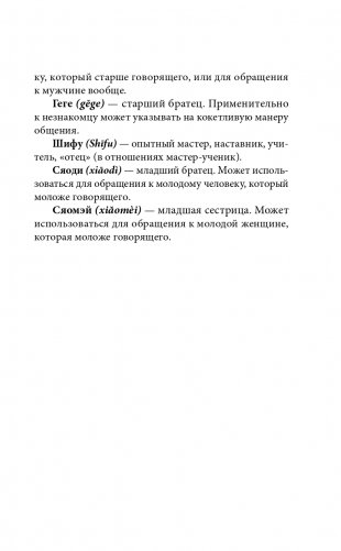 Нефрит. Огонь. Золото фото книги 12