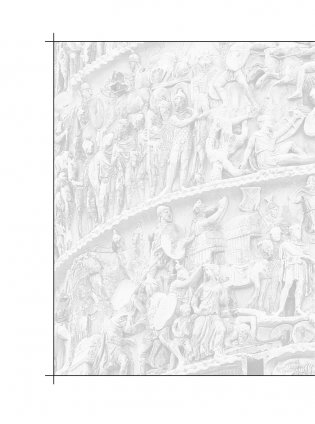 Наедине с собой. Размышления фото книги 3