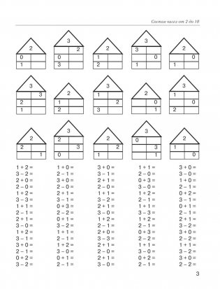 Букварь для будущих отличников фото книги 4