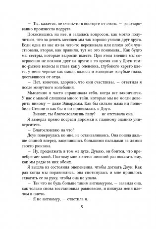 Снова надейся фото книги 9