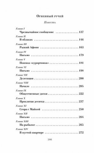 В дебрях Кара-Бумбы: повести и рассказы фото книги 4