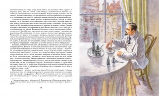 Сапфировый крест. Из расследований отца Брауна фото книги 4