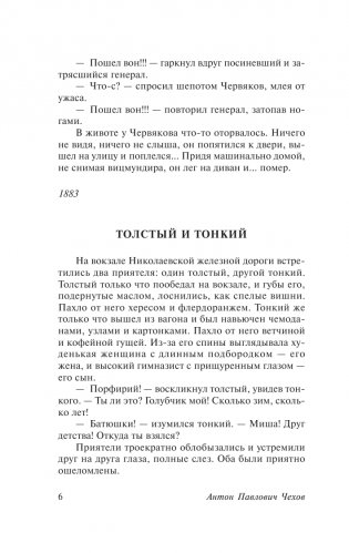 Дама с собачкой фото книги 5