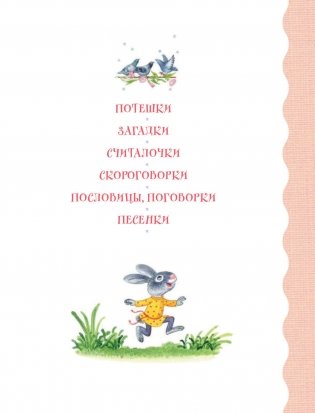 Лучший подарок дошкольнику фото книги 15