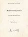 Журавлиные перья. Японские народные сказки фото книги маленькое 4