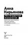 Нестандартная психология. Книга о том, как не сломаться под грузом проблем и найти радость жизни. 3-е издание фото книги маленькое 3