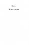 Интенсивная терапия. Истории о врачах, пациентах и о том, как их изменила пандемия фото книги маленькое 17