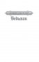 Ведьмак. Последнее желание. Меч предназначения фото книги маленькое 3
