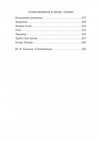 Страна из серебра фото книги 8