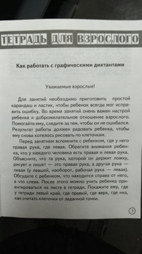Обитатели водоемов. Графические диктанты фото книги 3