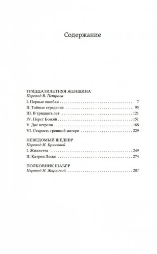 Тридцатилетняя женщина фото книги 19