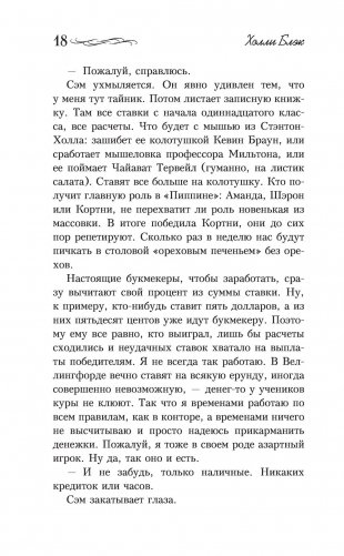 Белая кошка фото книги 15