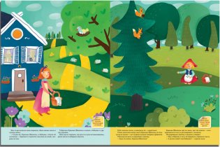 Любимые сказки с наклейками. Красная шапочка фото книги 6