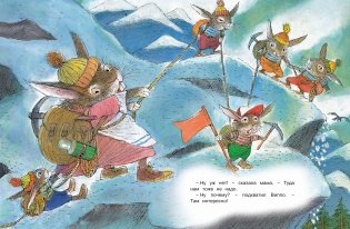 Сказки ко дню рождения. Весёлые истории для малышей фото книги 6