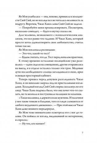 Когда улитка влюблена. Том 1 фото книги 7