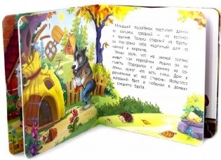 Три поросенка. Книжка-картонка фото книги 3